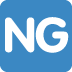 🆖 NG 按钮表情符号含义