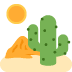 🏜 沙漠表情符号的含义