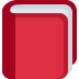 📕合上的书表情符号的含义