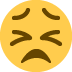 😣 坚持不懈的表情符号含义