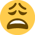 😩 疲倦的脸表情符号的含义