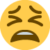 😫 疲倦的脸表情符号的含义