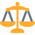 ⚖ 平衡秤表情符号含义